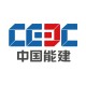 中国能建